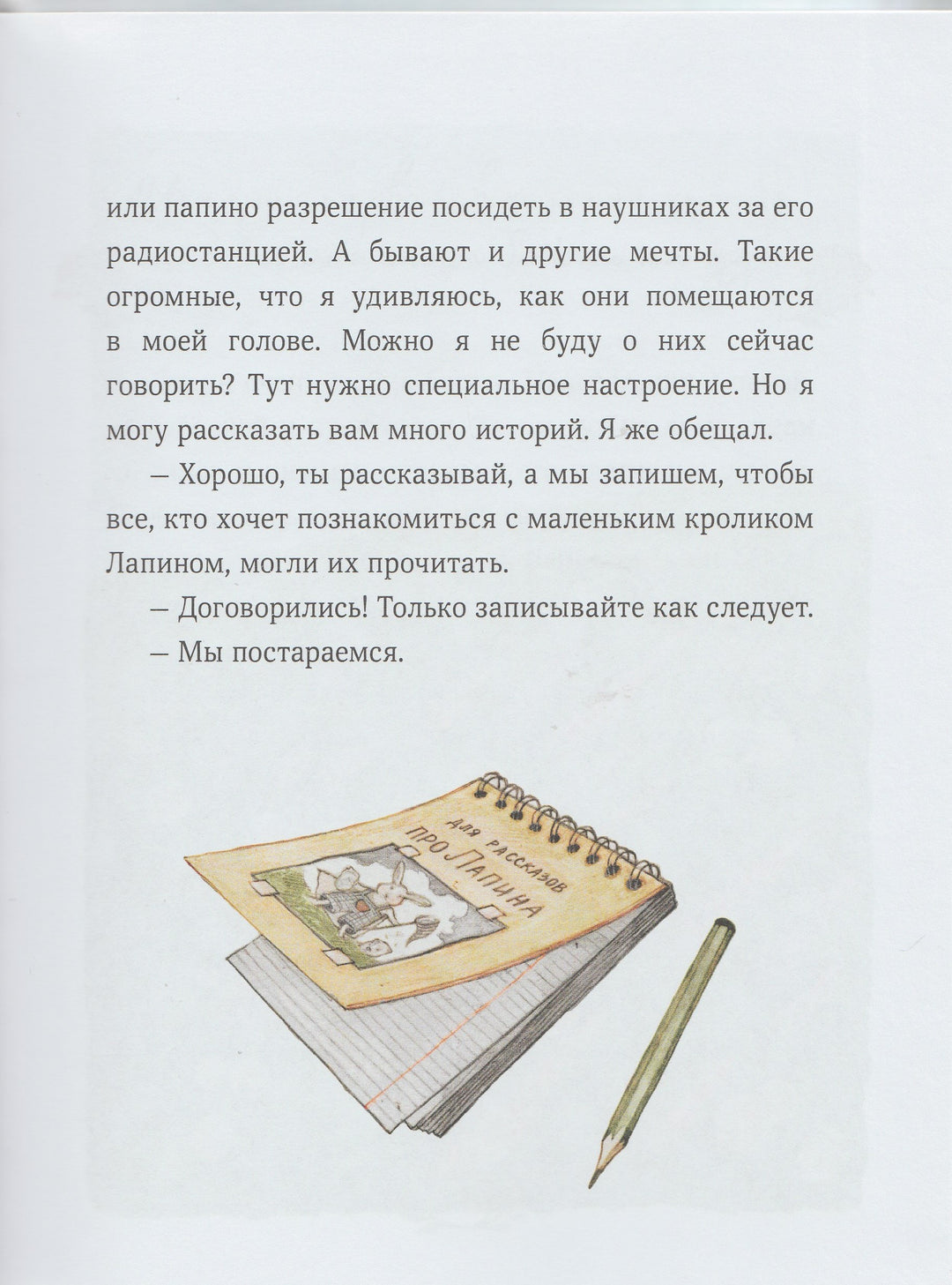 Симбирская Ю. Лапин (3-е издание)-Симбирская Ю.-Манн, Иванов и Фербеp-Lookomorie