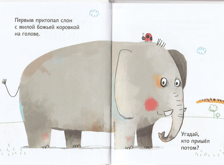 Кто пришел потом? Веселая игра на развитие логики и памяти (5-е издание)-Пуатье А.-Манн, Иванов и Фербер-Lookomorie