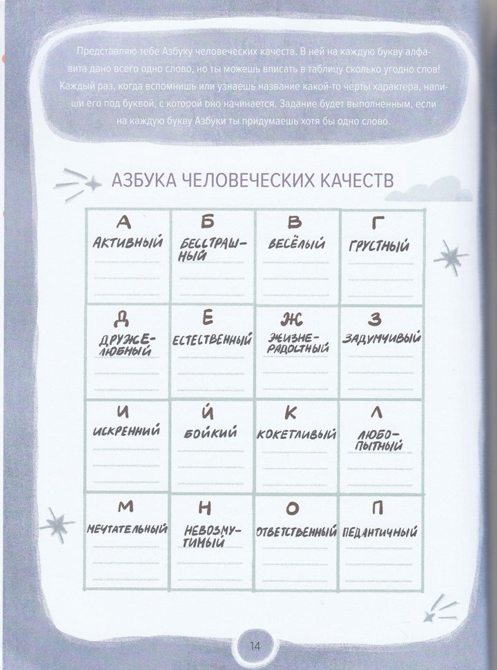 Где живут эмоции? Практические задания для развития эмоционального интеллекта-Шиманская В.-Манн, Иванов и Фербер-Lookomorie