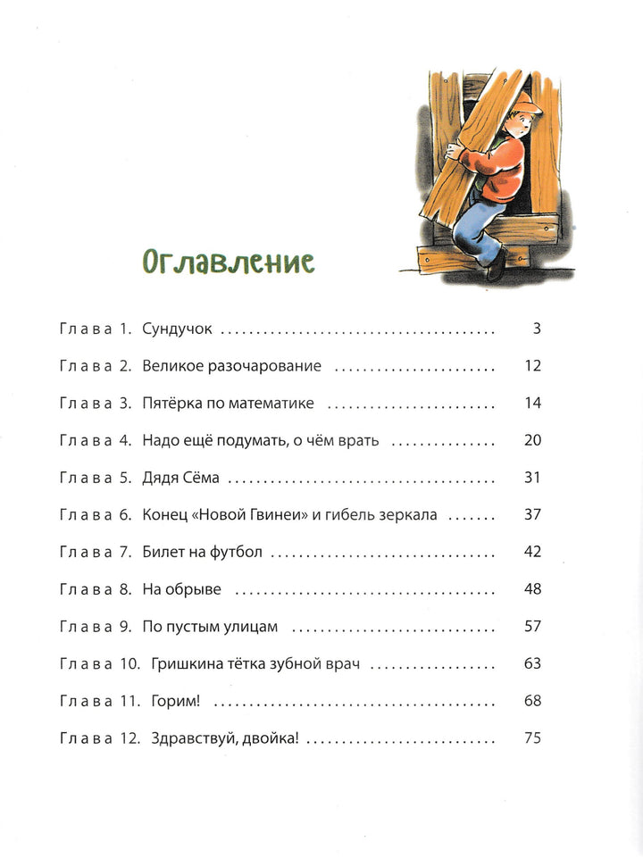 Прокофьева С. На забытом чердаке-Прокофьева С.-Энас-Книга-Lookomorie