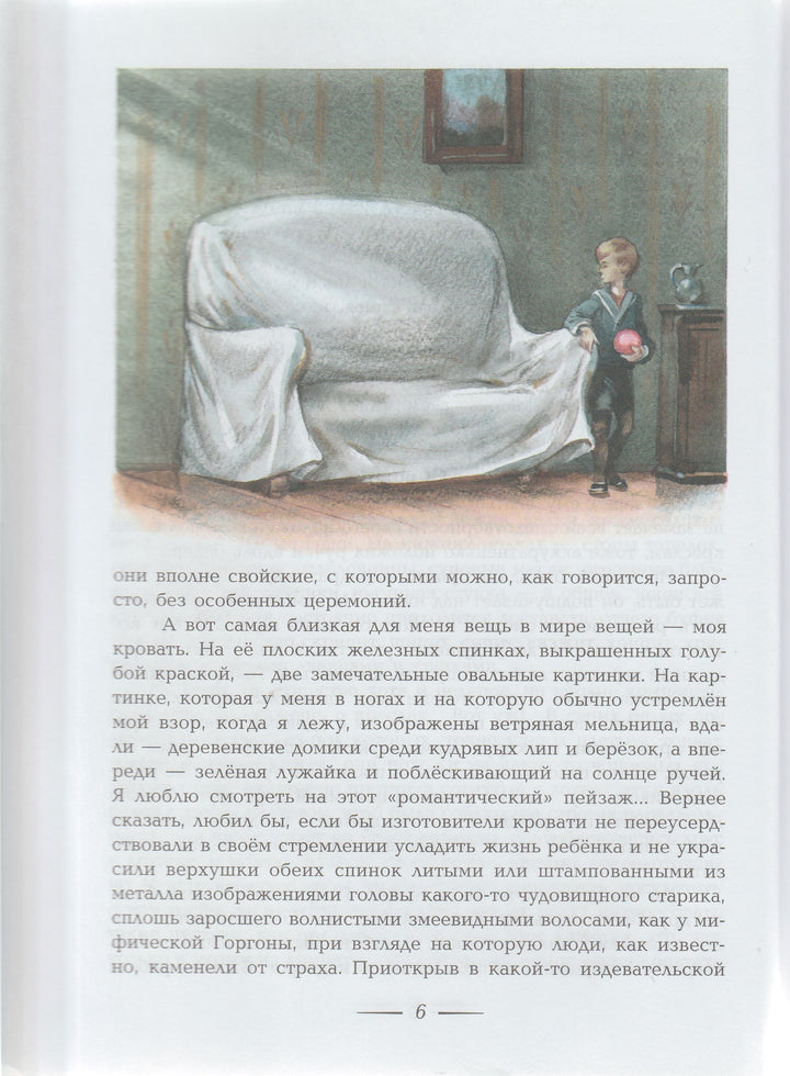 Носов Н. Тайна на дне колодца (илл. В. Канивец)-Носов Н.-Эксмо-Lookomorie