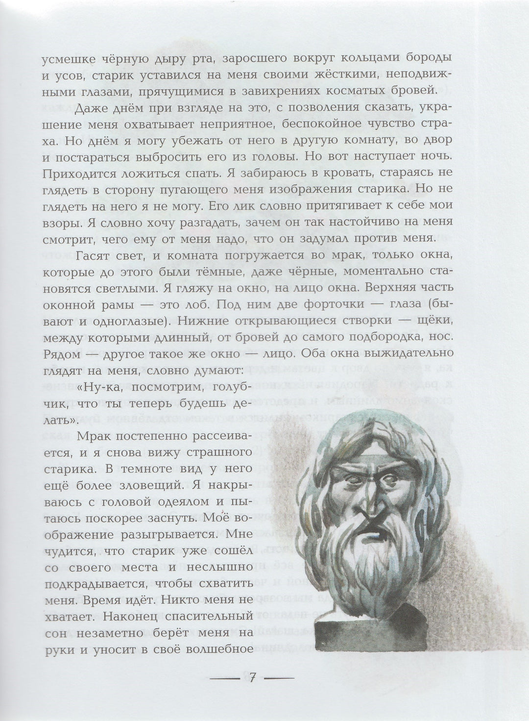 Носов Н. Тайна на дне колодца (илл. В. Канивец)-Носов Н.-Эксмо-Lookomorie