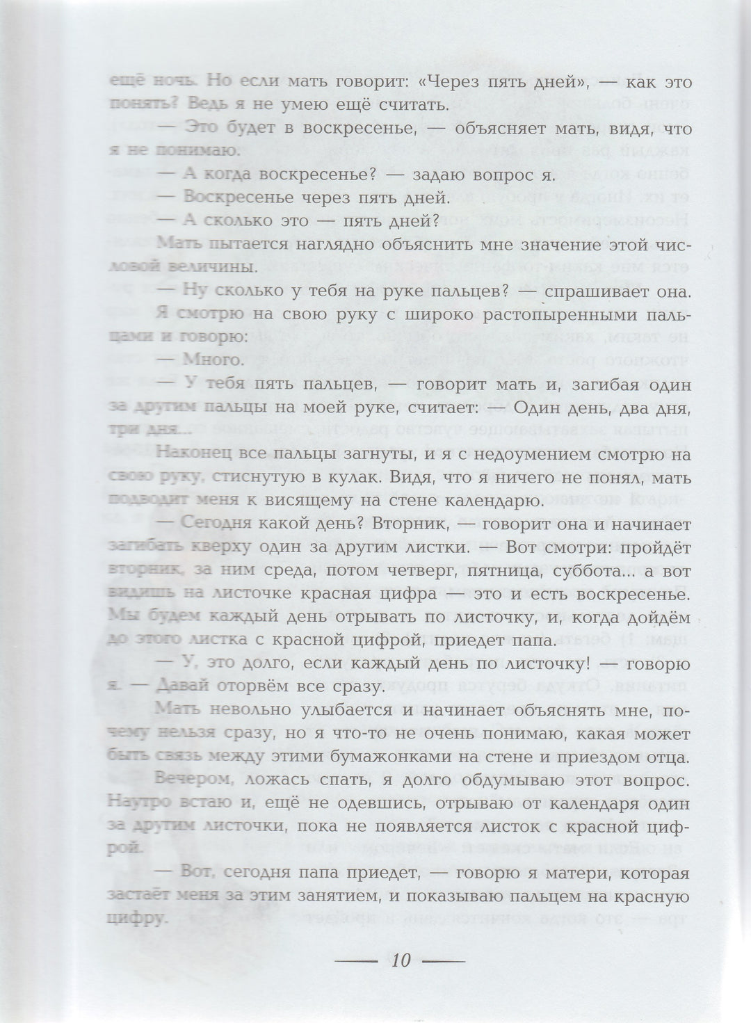 Носов Н. Тайна на дне колодца (илл. В. Канивец)-Носов Н.-Эксмо-Lookomorie