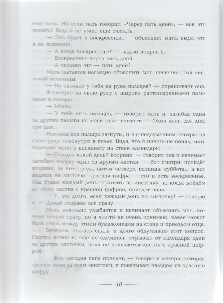 Носов Н. Тайна на дне колодца (илл. В. Канивец)-Носов Н.-Эксмо-Lookomorie