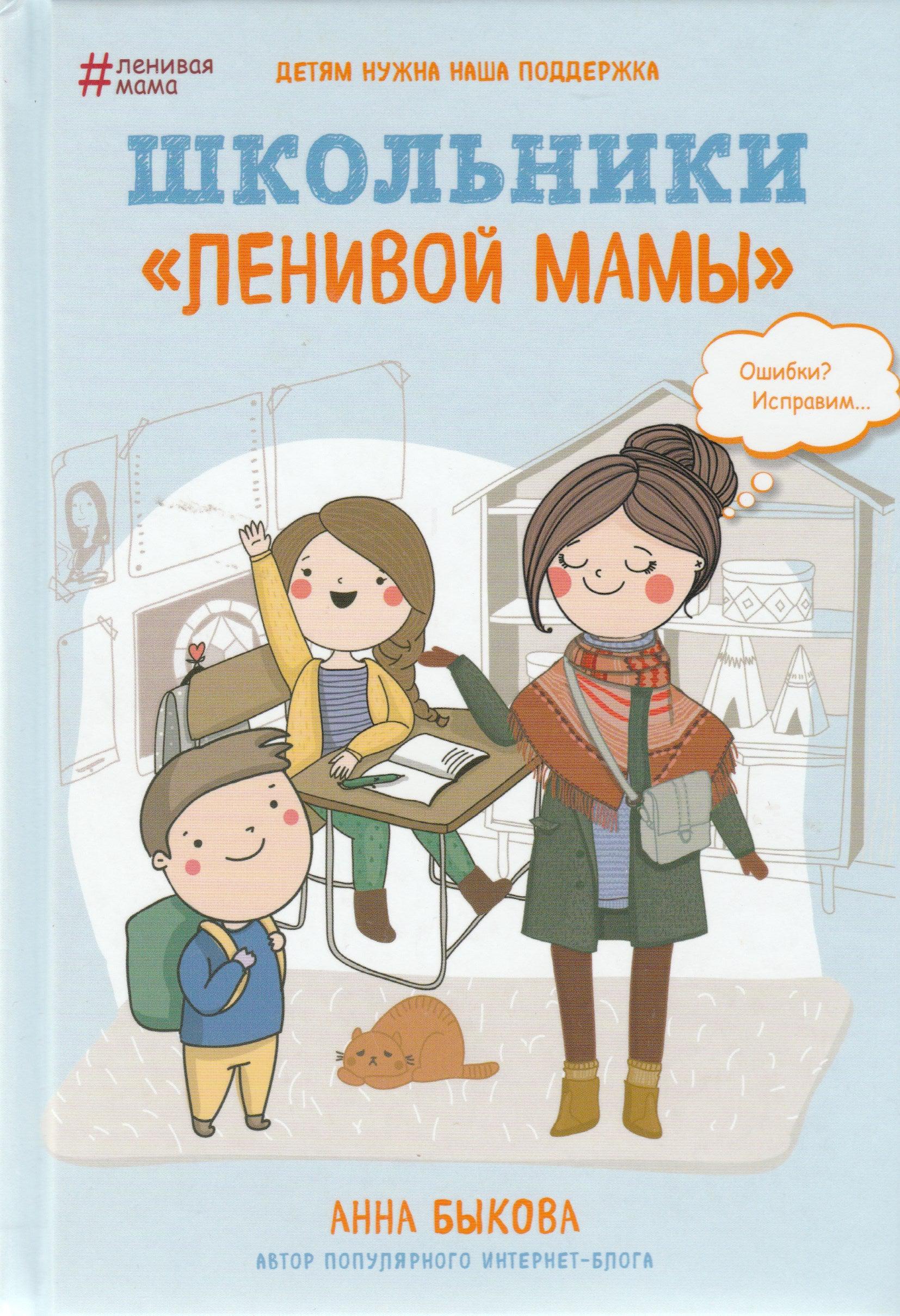 Книги для Родителей