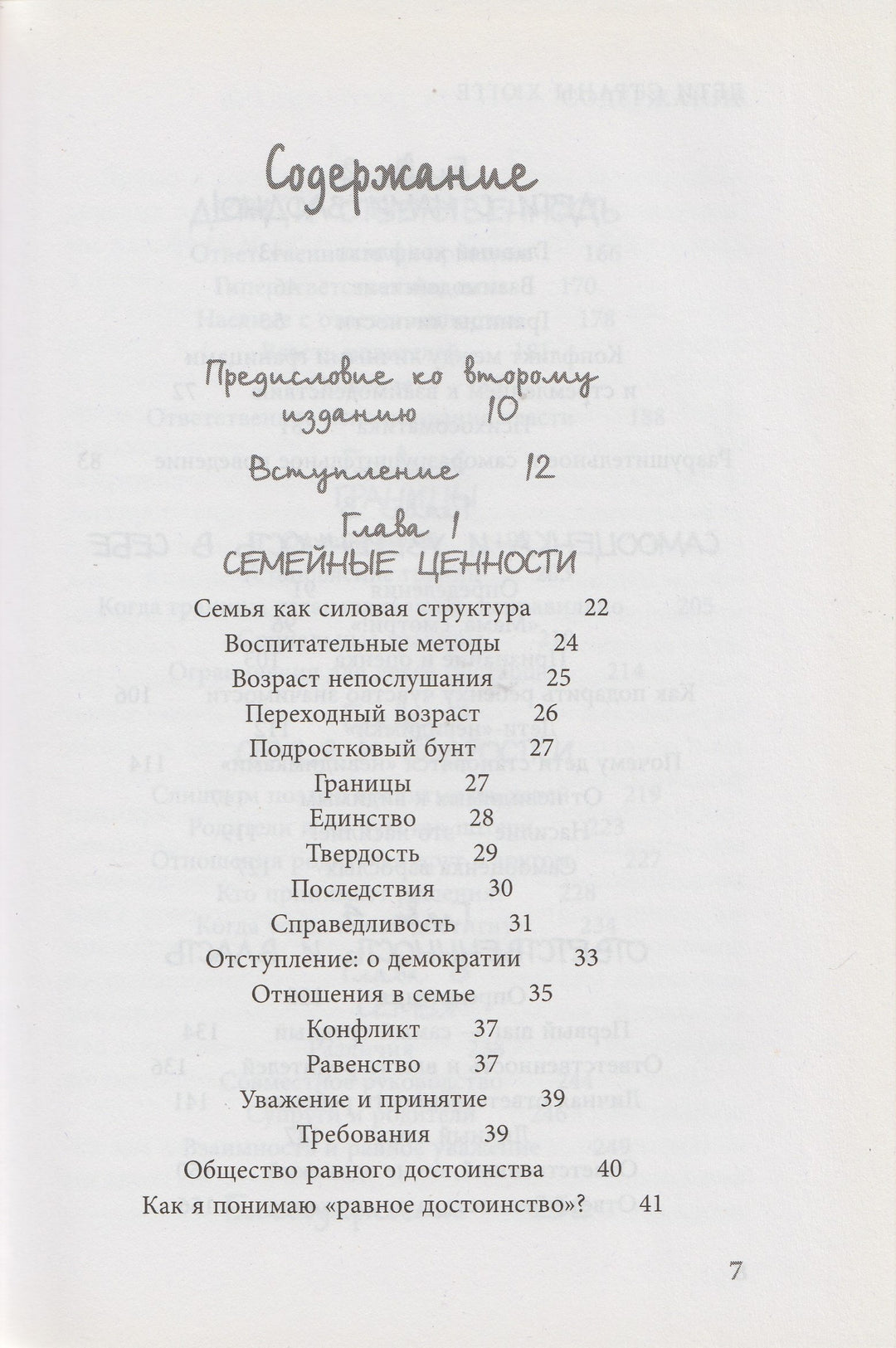 Дети страны Хюгге. Уютные книги о счастье-Еспер Ю.-Эксмо-Lookomorie