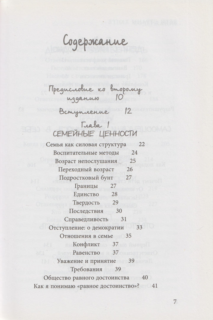 Дети страны Хюгге. Уютные книги о счастье-Еспер Ю.-Эксмо-Lookomorie