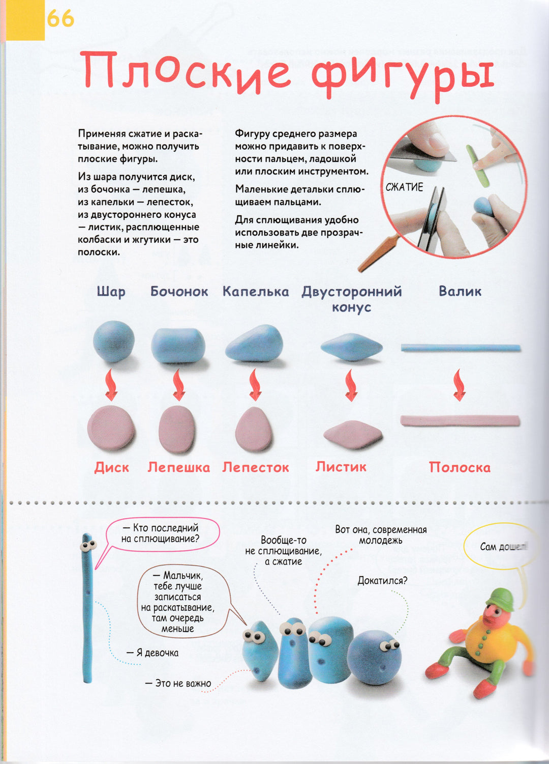 Большая пластилиновая книга-Кабаченко С.-Эксмо-Lookomorie