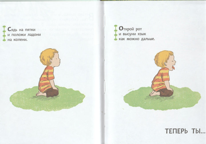 Тай-Юнь Йу. Поиграем в йогу. Легкие и веселые упражнения-Тай-Юнь Йу-Эксмодетство-Lookomorie