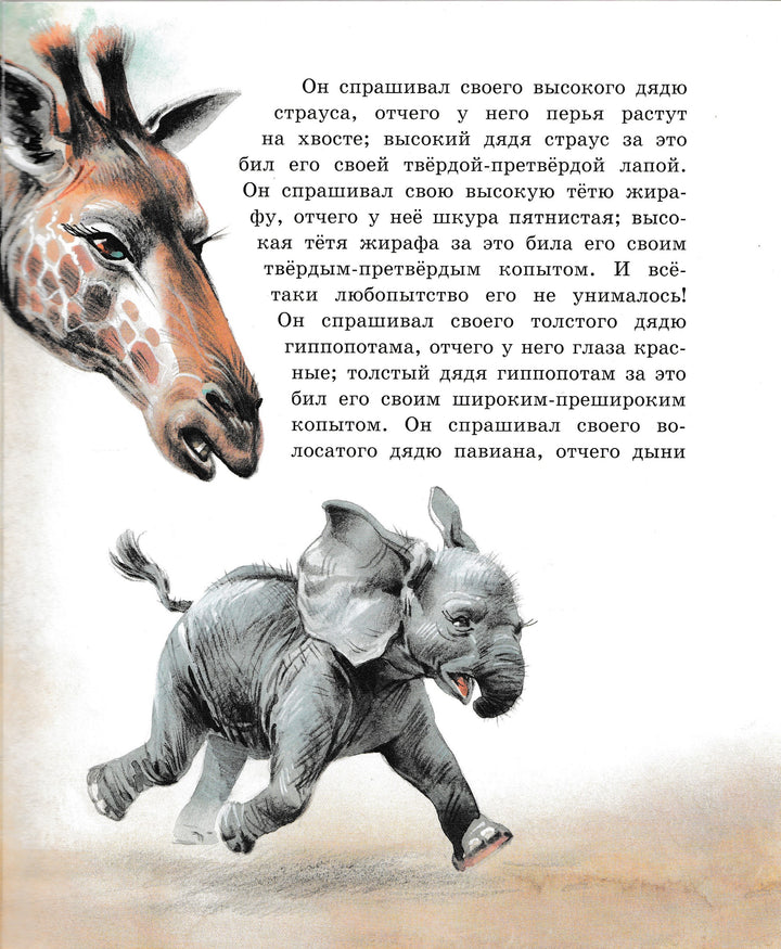 Р. Киплинг Лучшие сказки для детей (илл. В. Канивец)-Киплинг Р. -Эксмодетство-Lookomorie