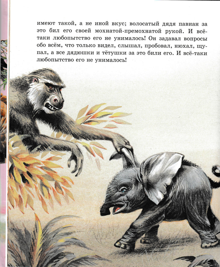 Р. Киплинг Лучшие сказки для детей (илл. В. Канивец)-Киплинг Р. -Эксмодетство-Lookomorie