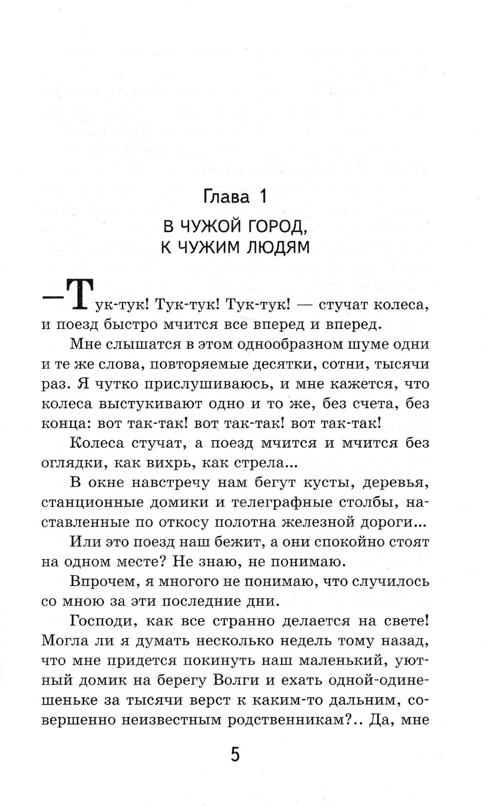 Чарская Л. Записки юной гимназистки-Чарская Л.-Эксмо-Lookomorie