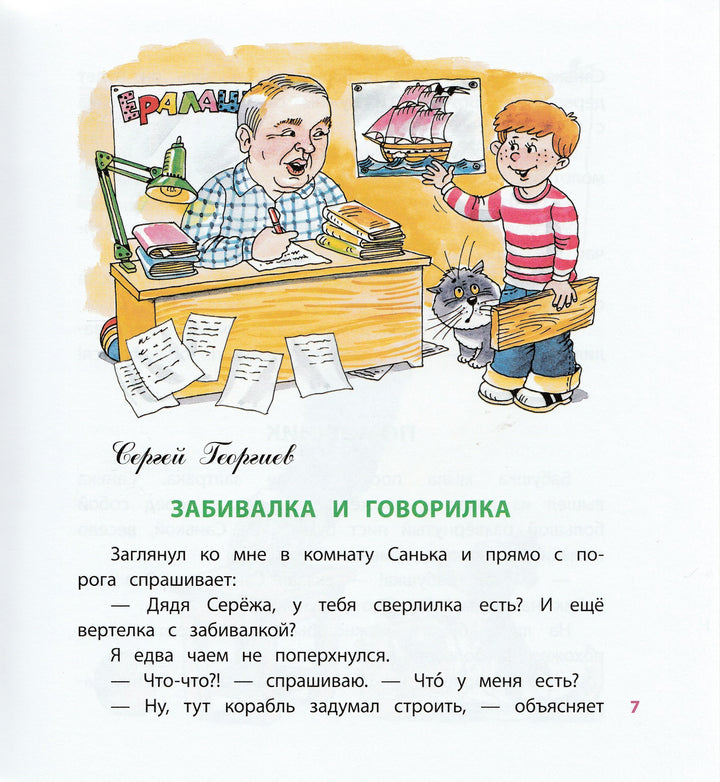 Веселые истории. Как хорошо уметь читать!-Коллектив авторов-Детская литература-Lookomorie