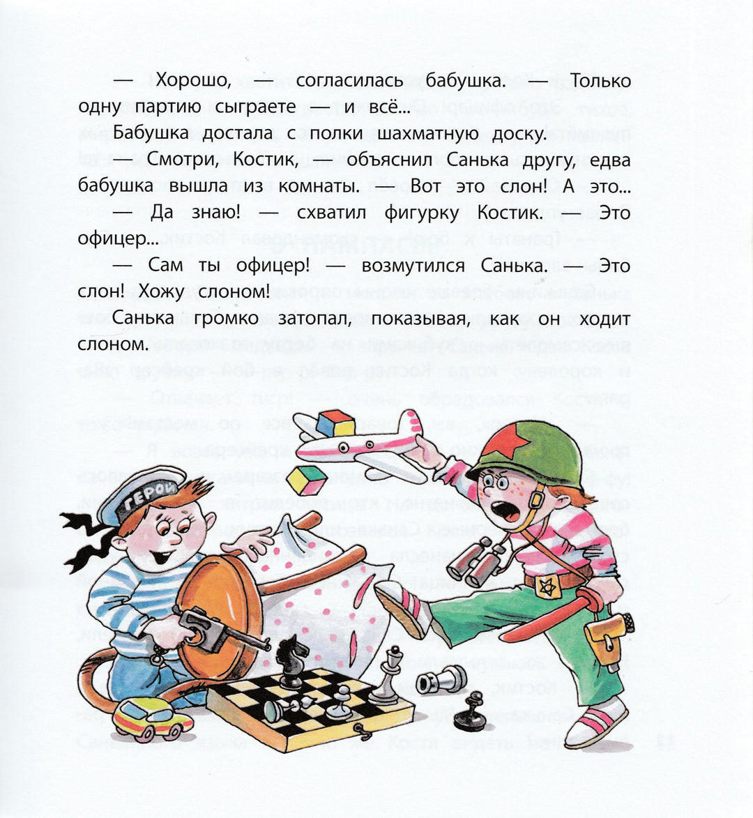 Веселые истории. Как хорошо уметь читать!-Коллектив авторов-Детская литература-Lookomorie