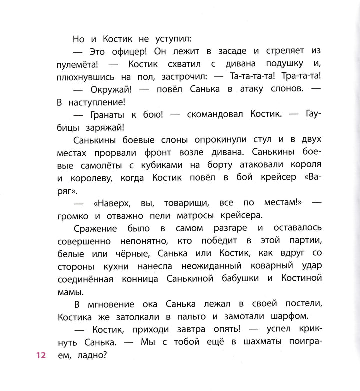 Веселые истории. Как хорошо уметь читать!-Коллектив авторов-Детская литература-Lookomorie