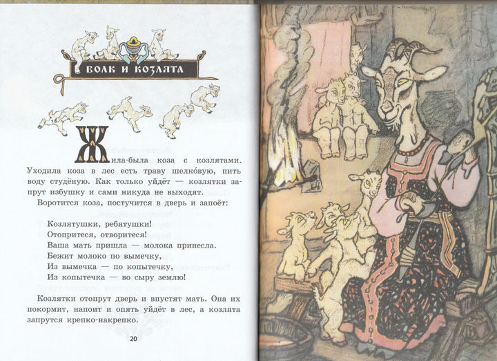 Русские народные сказки (илл. Рачев Е.)-Рачев Е.-Детская литература-Lookomorie