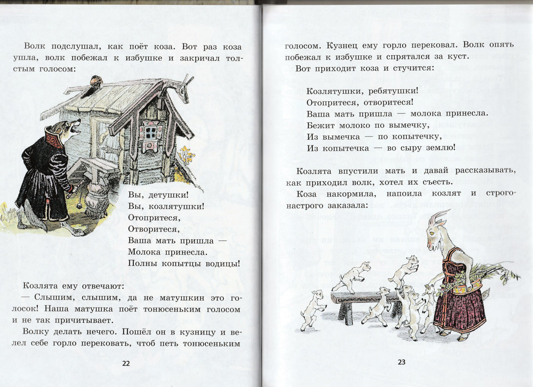 Русские народные сказки (илл. Рачев Е.)-Рачев Е.-Детская литература-Lookomorie