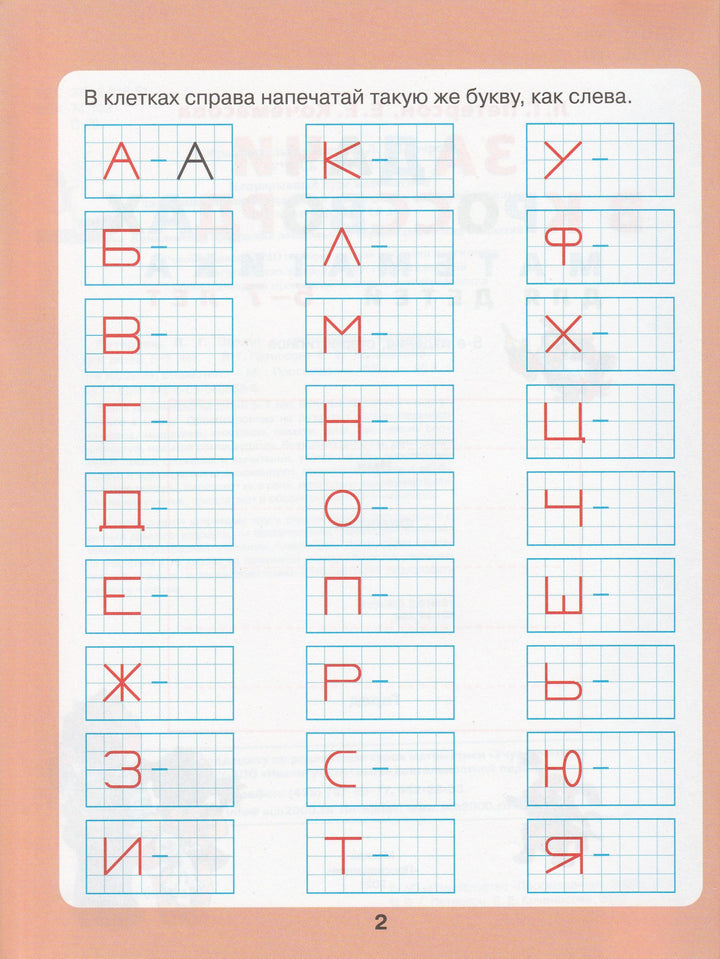 Петерсон Л. Задачи в кроссвордах. Математика для детей 5-7 лет-Петерсон Л.-Бином-Lookomorie