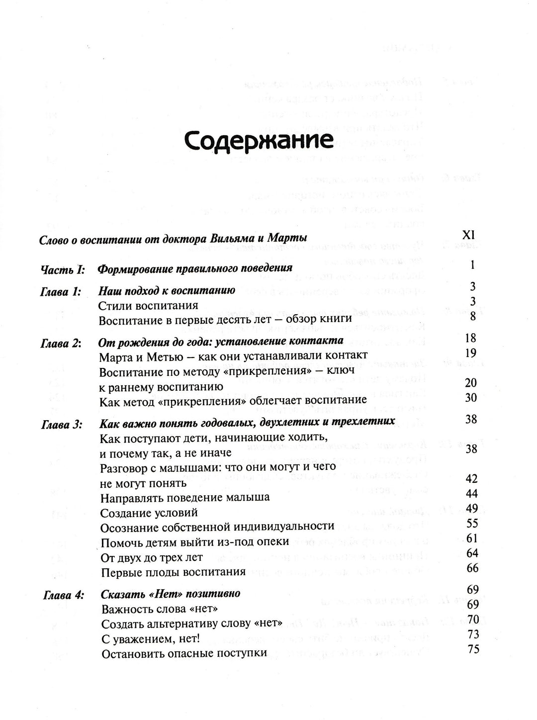 Ваш ребенок от рождения до 10 лет. Бестселлер-Сирс М. и У.-АСТ-Lookomorie