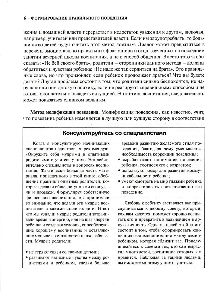 Ваш ребенок от рождения до 10 лет. Бестселлер-Сирс М. и У.-АСТ-Lookomorie