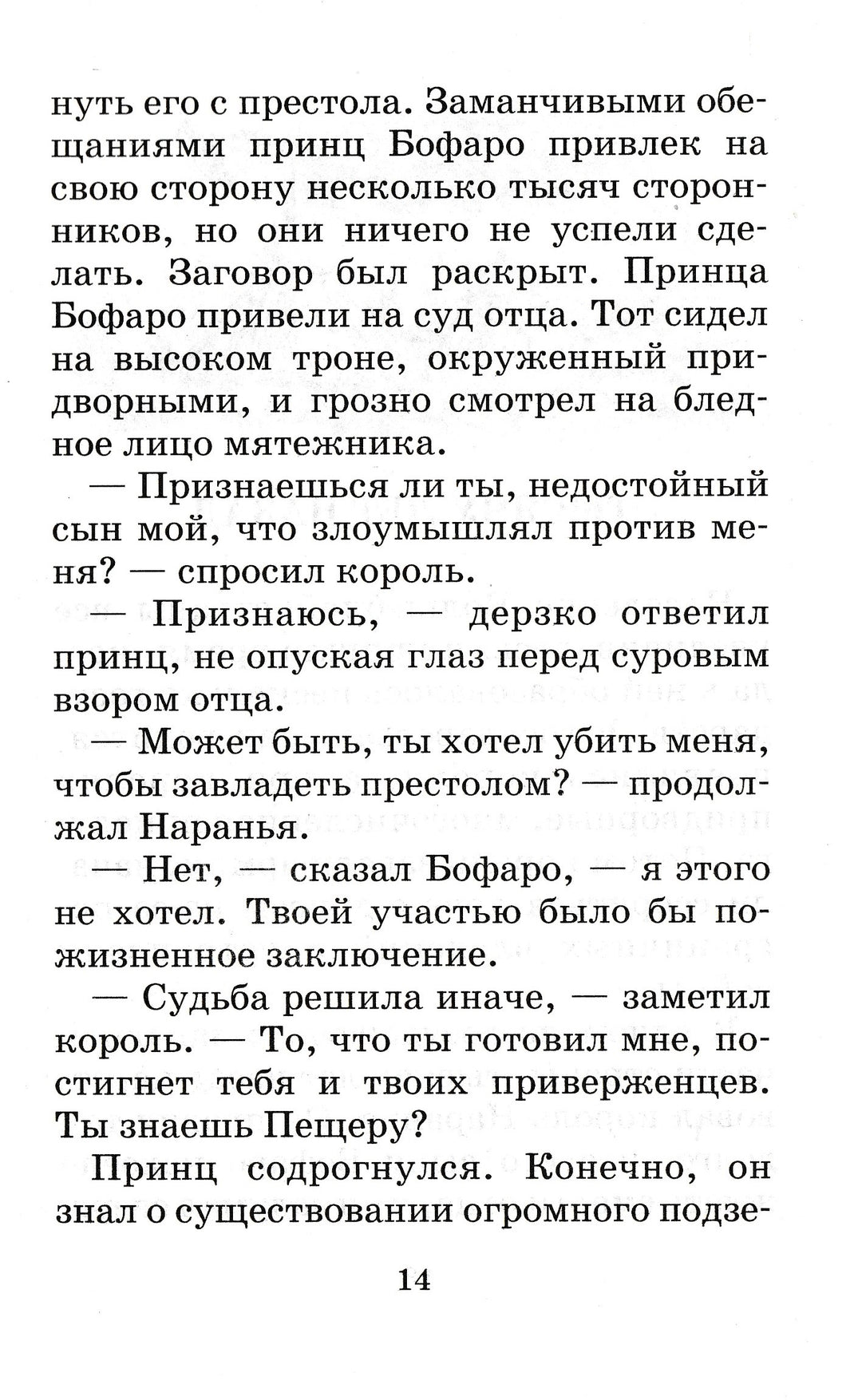 Волков А. Семь подземных королей (илл. И. и А. Чукавины)-Волков А.-АСТ-Lookomorie