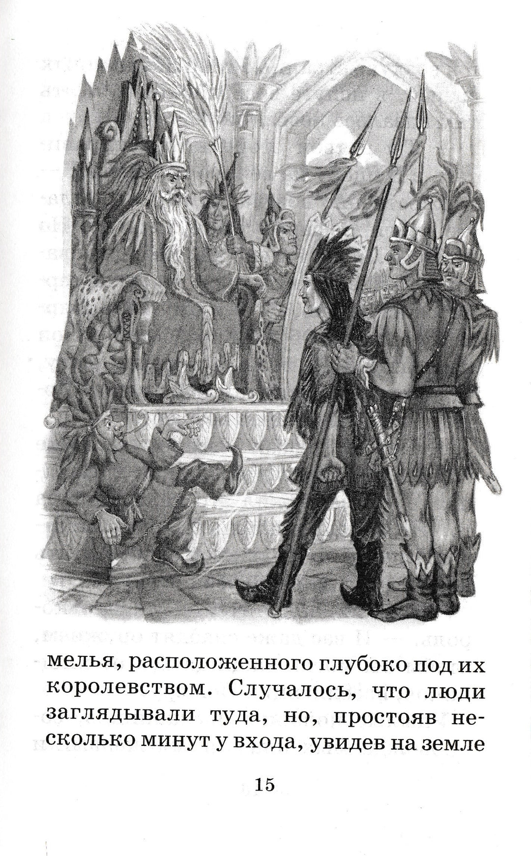 Волков А. Семь подземных королей (илл. И. и А. Чукавины)-Волков А.-АСТ-Lookomorie