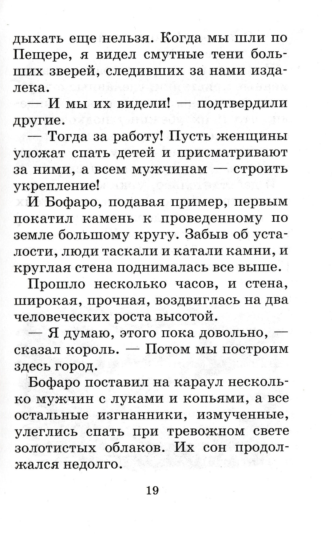 Волков А. Семь подземных королей (илл. И. и А. Чукавины)-Волков А.-АСТ-Lookomorie