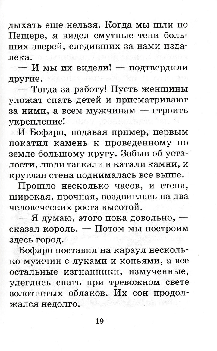 Волков А. Семь подземных королей (илл. И. и А. Чукавины)-Волков А.-АСТ-Lookomorie