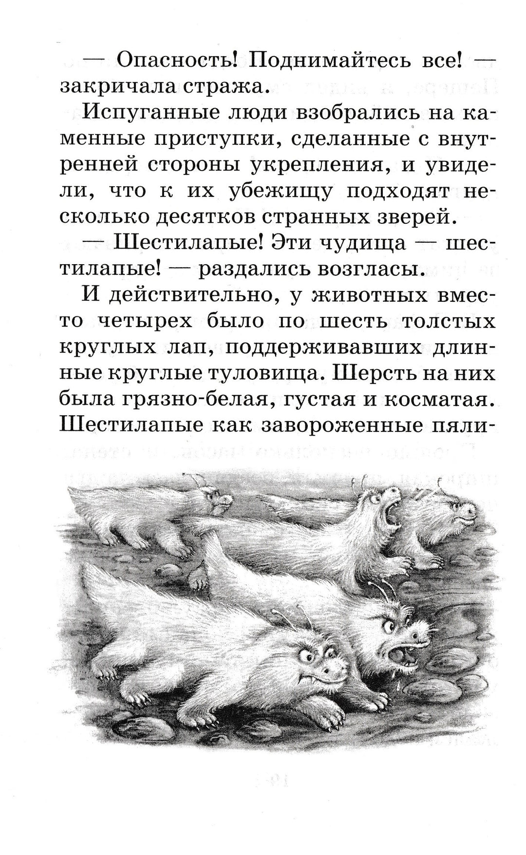 Волков А. Семь подземных королей (илл. И. и А. Чукавины)-Волков А.-АСТ-Lookomorie