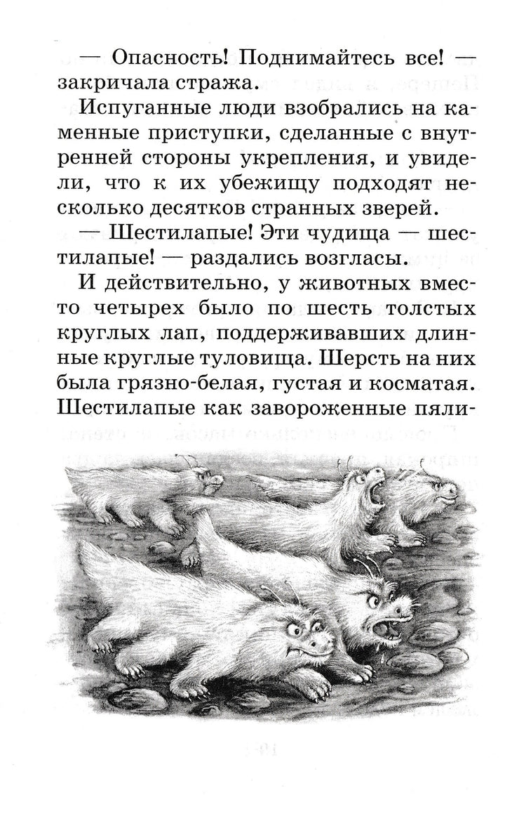 Волков А. Семь подземных королей (илл. И. и А. Чукавины)-Волков А.-АСТ-Lookomorie