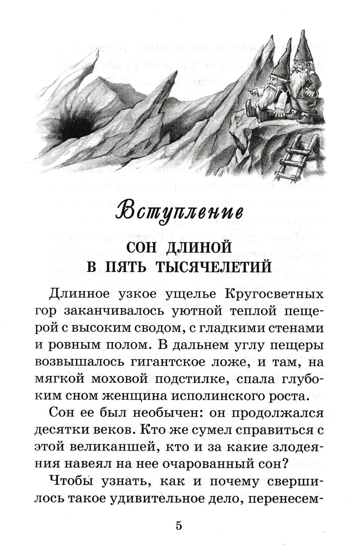 А. Волков Желтый туман-Волков А.-АСТ-Lookomorie