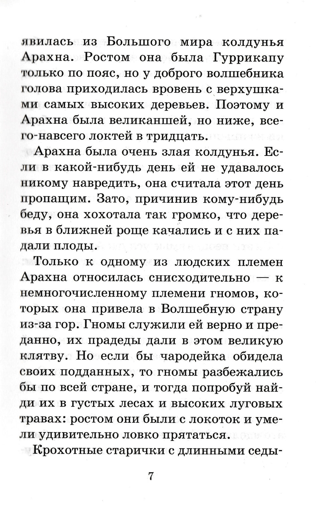 А. Волков Желтый туман-Волков А.-АСТ-Lookomorie