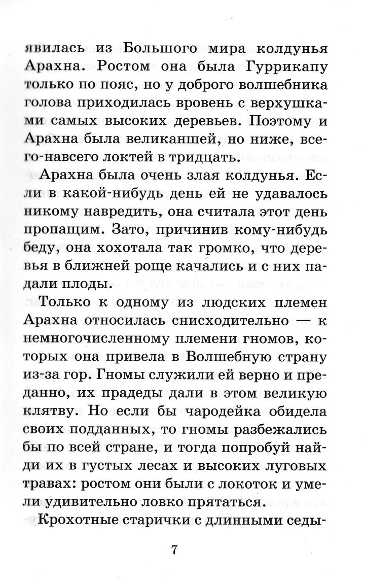 А. Волков Желтый туман-Волков А.-АСТ-Lookomorie