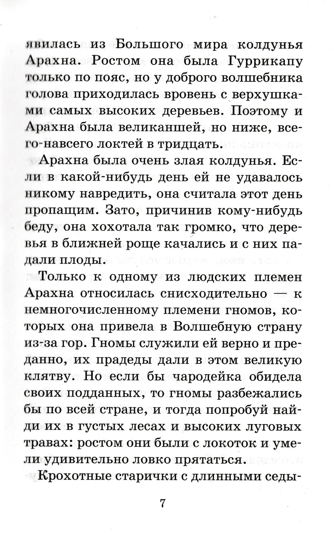 А. Волков Желтый туман-Волков А.-АСТ-Lookomorie