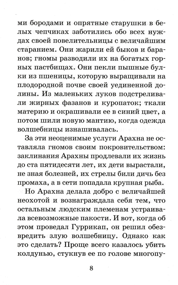 А. Волков Желтый туман-Волков А.-АСТ-Lookomorie