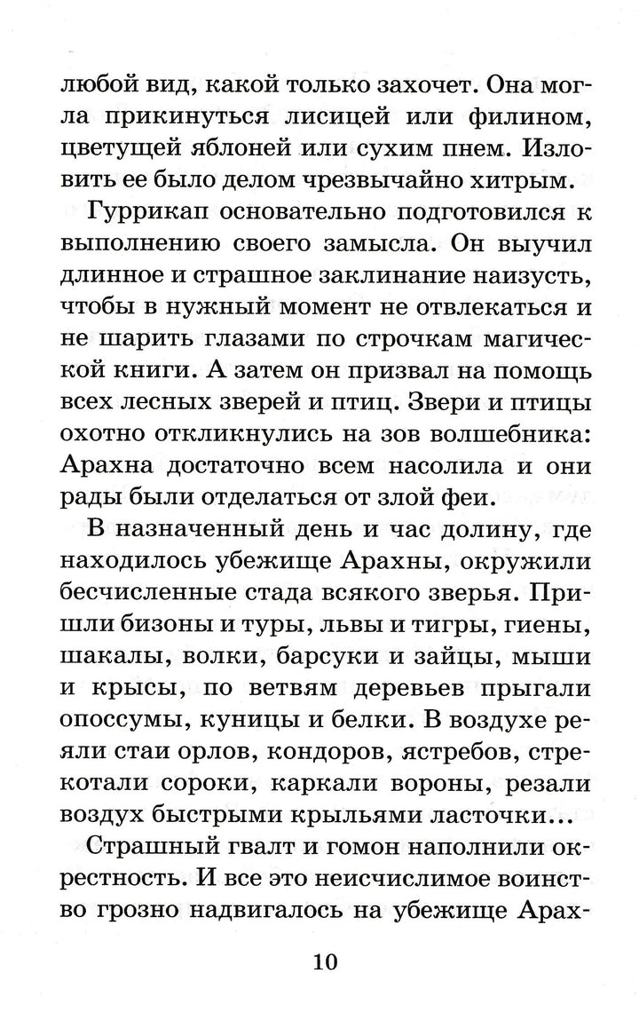 А. Волков Желтый туман-Волков А.-АСТ-Lookomorie