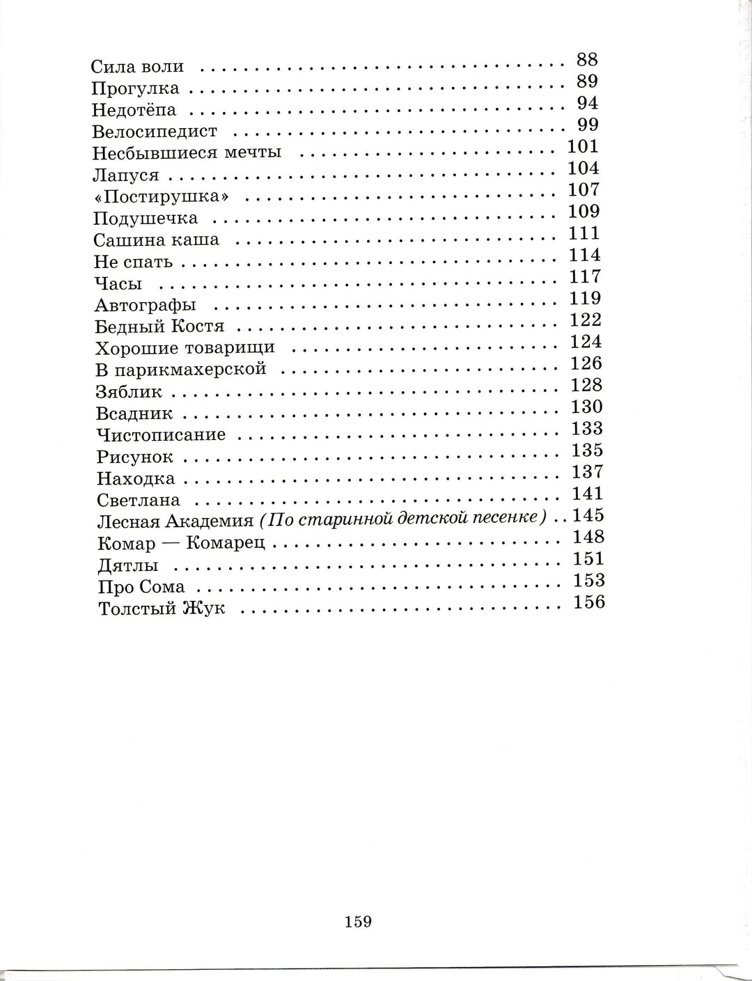 Михалков С. Самые лучшие стихи-Михалков С.-АСТ-Lookomorie