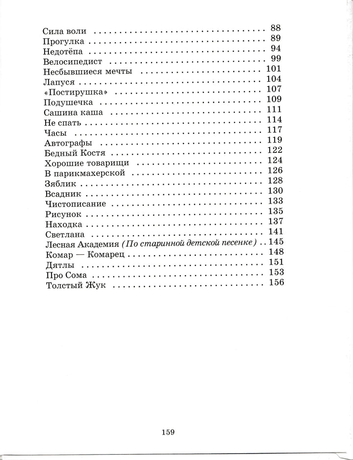 Михалков С. Самые лучшие стихи-Михалков С.-АСТ-Lookomorie