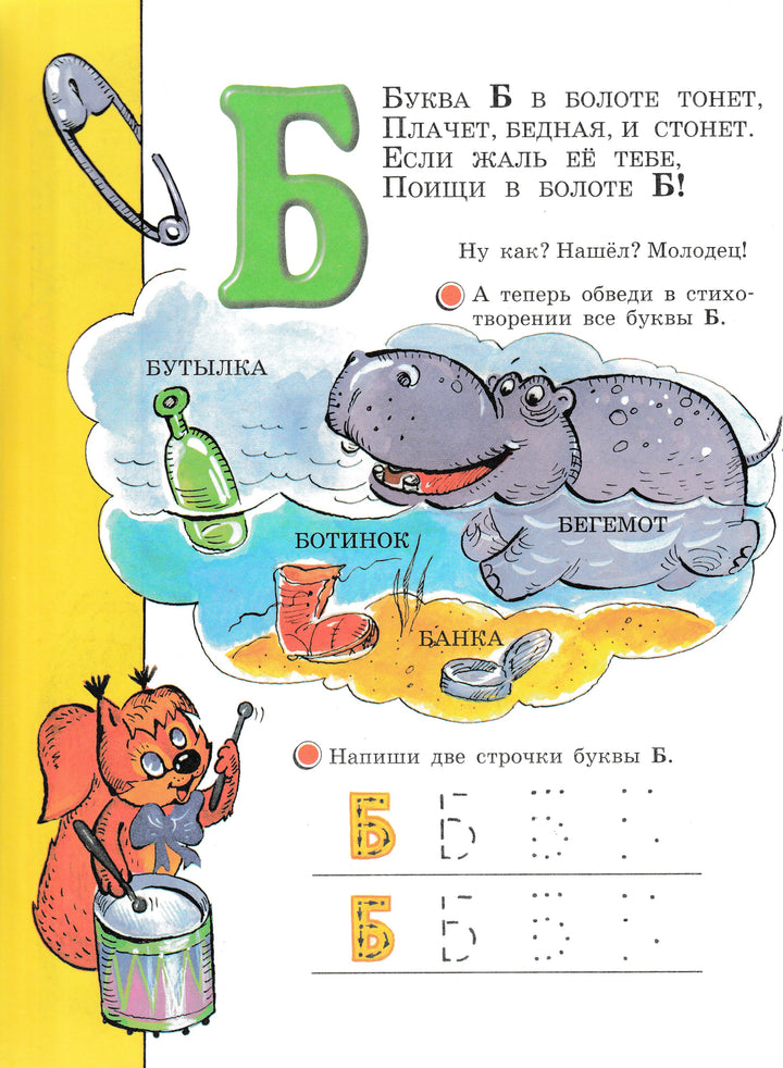 Азбука с игровыми заданиями, ребусами, кроссвордами, лабиринтами, головоломками-Иванова В.-Харвест-Lookomorie