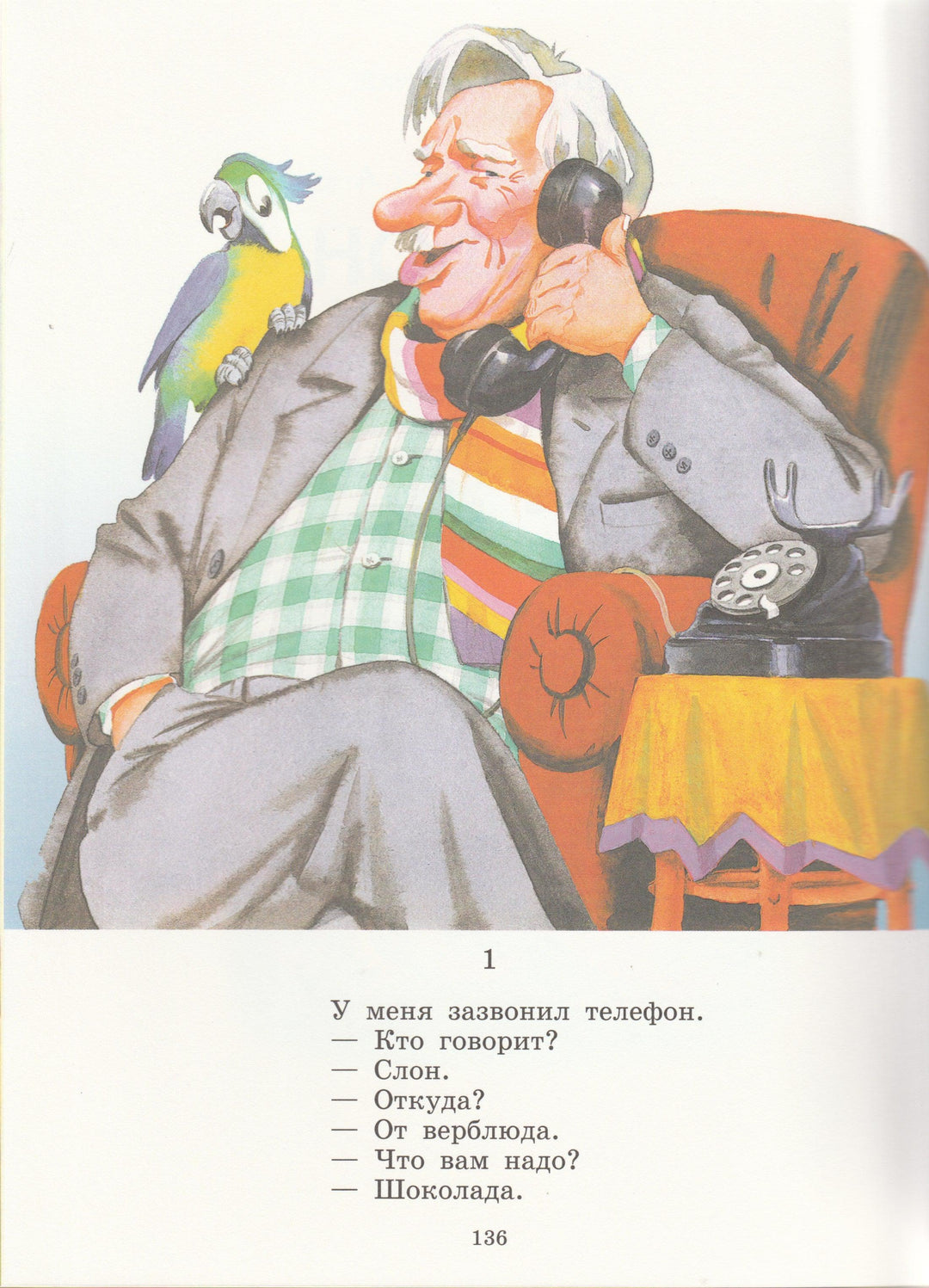 Чуковский К. Сказки, песенки, стихи для самых маленьких-Чуковский К.-АСТ-Lookomorie