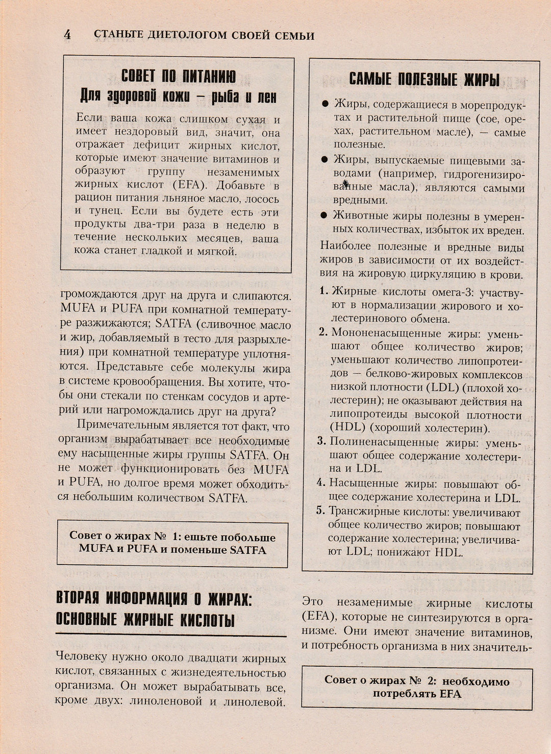 Ваш ребенок. Полная библия питания. Вся необходимая информация о правильном кормлении детей и формировании у них здоровых привычек в питании на всю жизнь-Коллектив авторов-Астрель-Lookomorie