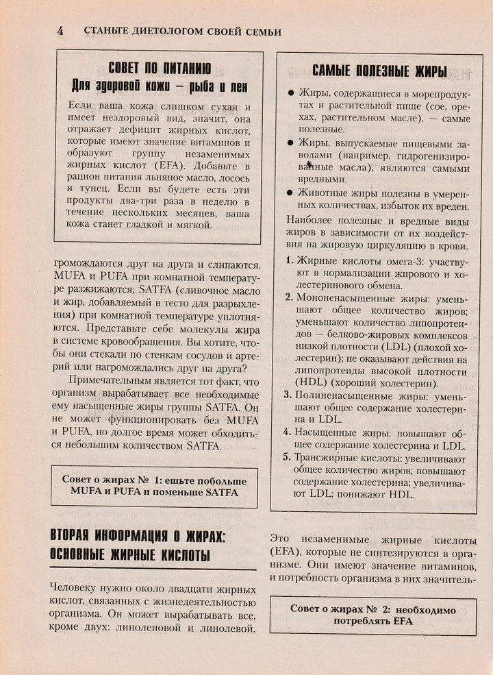 Ваш ребенок. Полная библия питания. Вся необходимая информация о правильном кормлении детей и формировании у них здоровых привычек в питании на всю жизнь-Коллектив авторов-Астрель-Lookomorie