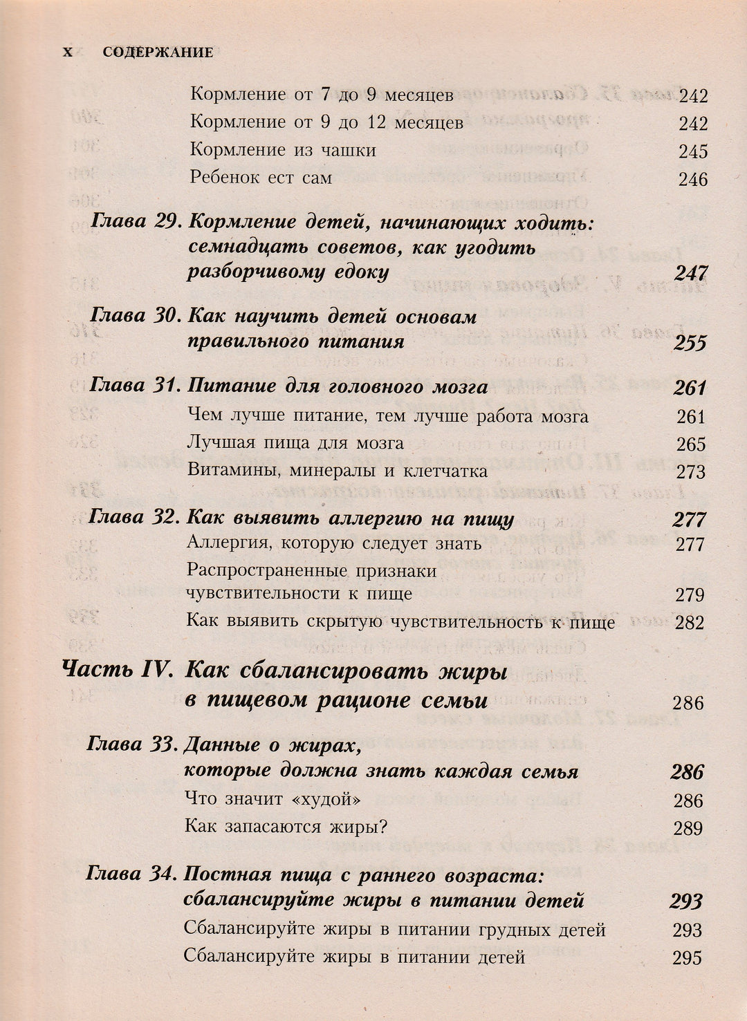 Ваш ребенок. Полная библия питания. Вся необходимая информация о правильном кормлении детей и формировании у них здоровых привычек в питании на всю жизнь-Коллектив авторов-Астрель-Lookomorie