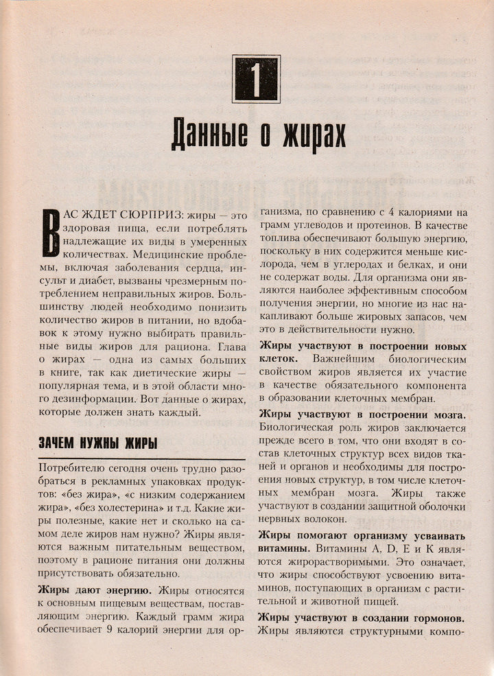 Ваш ребенок. Полная библия питания. Вся необходимая информация о правильном кормлении детей и формировании у них здоровых привычек в питании на всю жизнь-Коллектив авторов-Астрель-Lookomorie