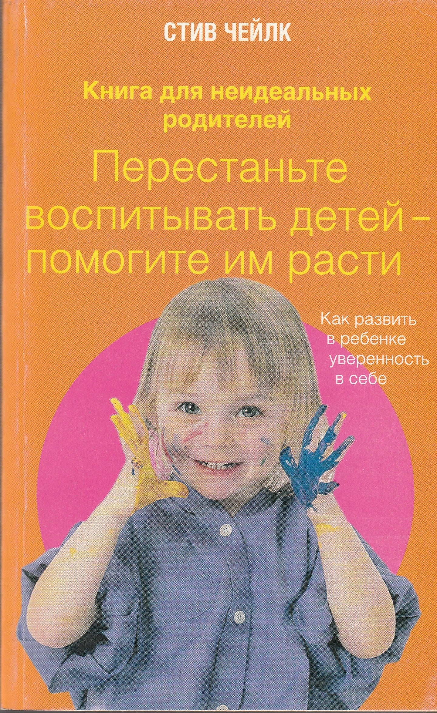 Книги для Родителей