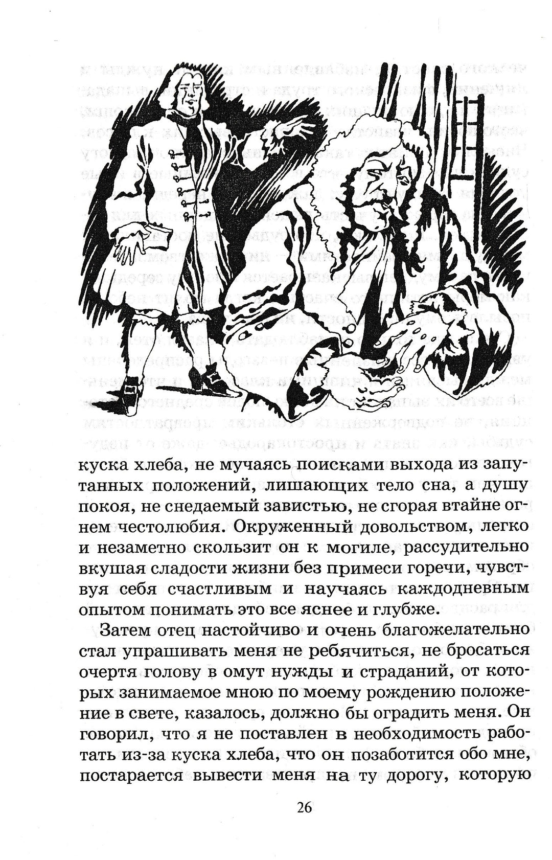 Д. Дефо Робинзон Крузо. Романы-Дефо Д.-АСТ-Lookomorie