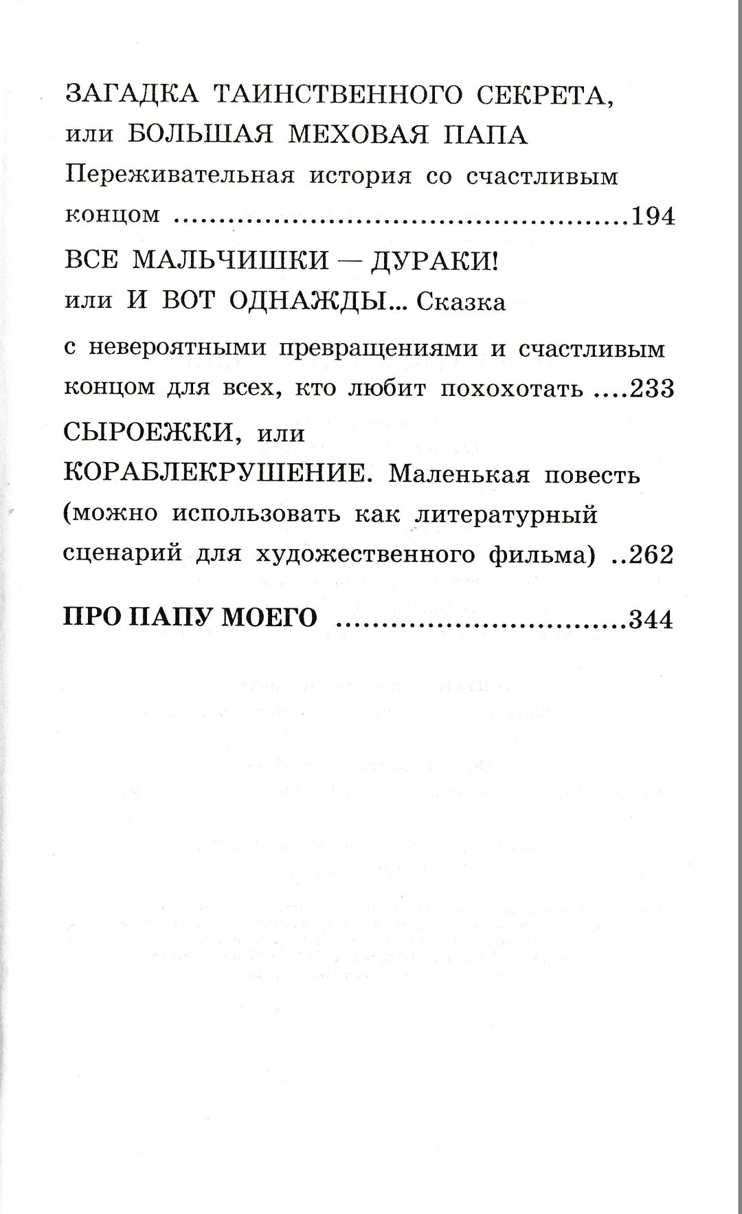 К. Драгунская Целоваться запрещено!-Драгунская К.-АСТ-Lookomorie