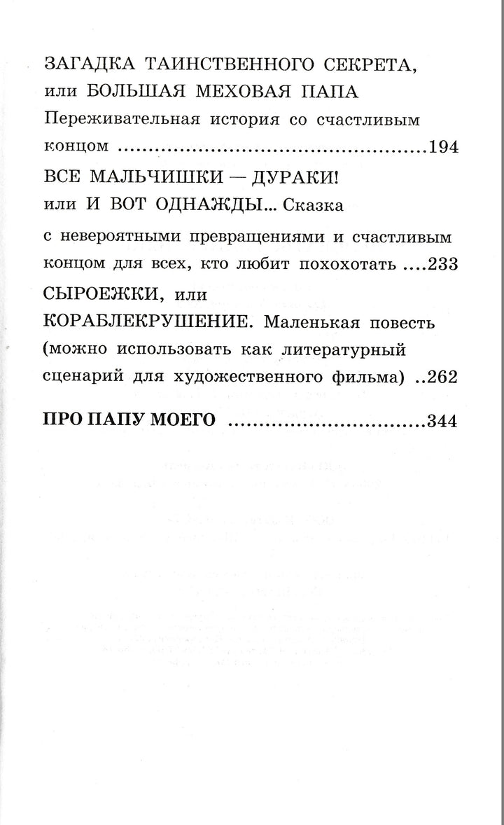 К. Драгунская Целоваться запрещено!-Драгунская К.-АСТ-Lookomorie