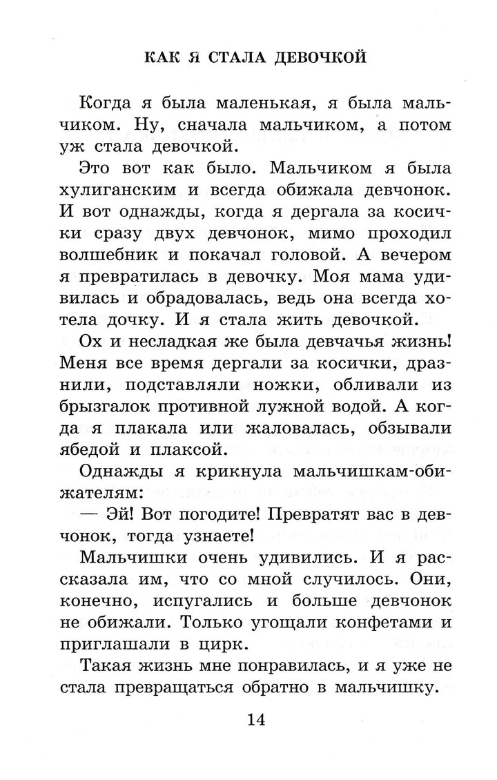 К. Драгунская Целоваться запрещено!-Драгунская К.-АСТ-Lookomorie