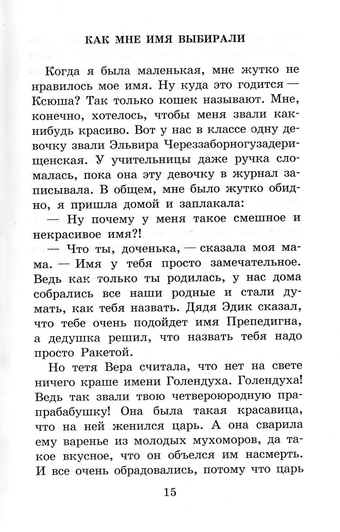 К. Драгунская Целоваться запрещено!-Драгунская К.-АСТ-Lookomorie